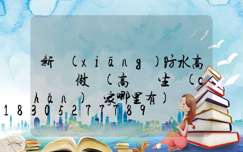 新鄉(xiāng)防水高桿燈訂做廠(高桿燈生產(chǎn)廠家哪里有)