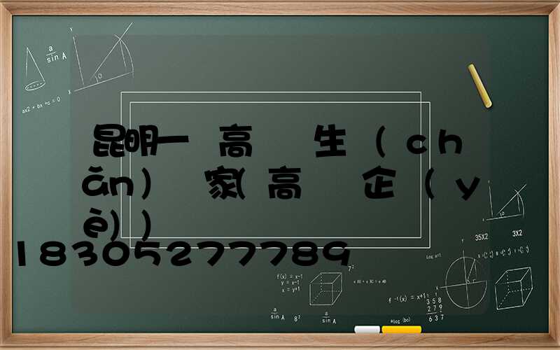 昆明一體高桿燈生產(chǎn)廠家(高桿燈企業(yè))