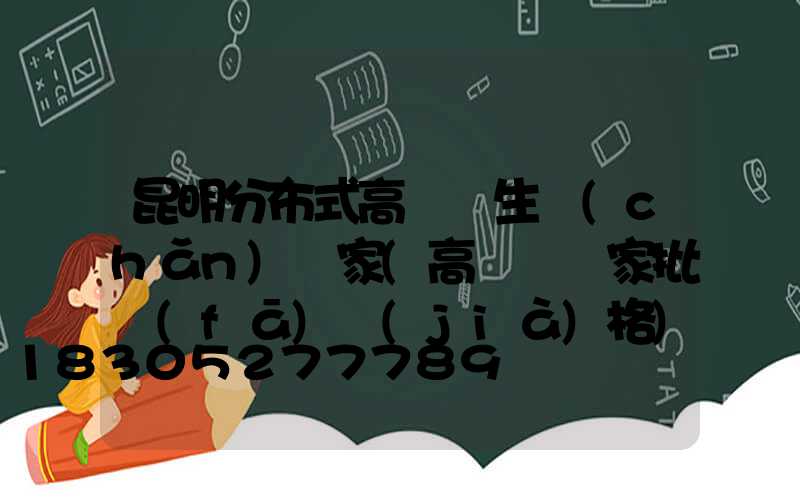 昆明分布式高桿燈生產(chǎn)廠家(高桿燈廠家批發(fā)價(jià)格)