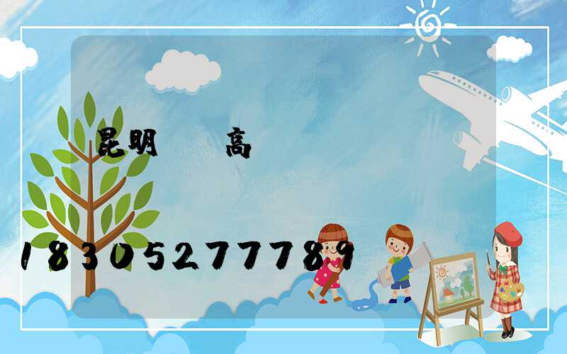 昆明機場高桿燈