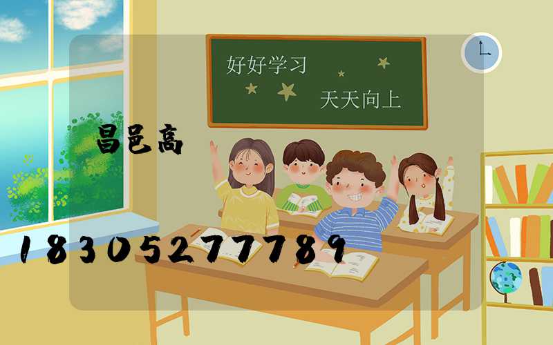 昌邑高桿燈圖紙