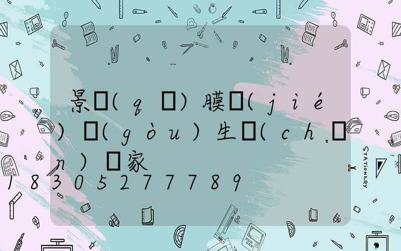 景區(qū)膜結(jié)構(gòu)生產(chǎn)廠家