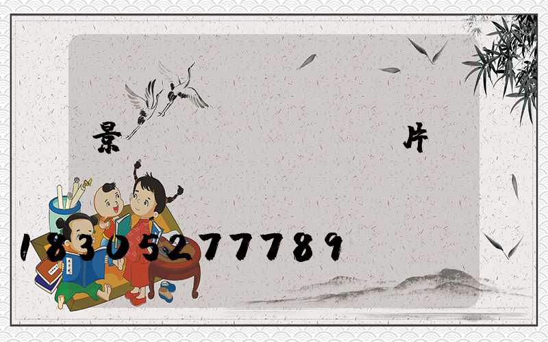 景觀樹(shù)燈圖片