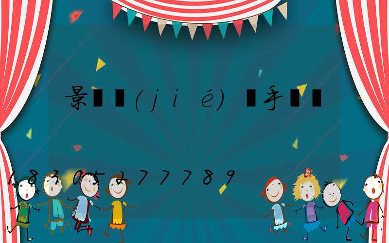 景觀節(jié)點手繪圖