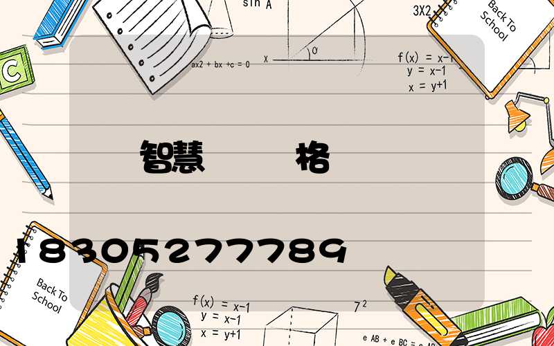 智慧燈桿價格