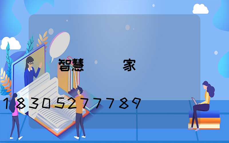 智慧燈桿廠家
