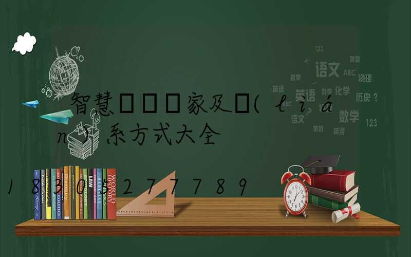 智慧燈桿廠家及聯(lián)系方式大全