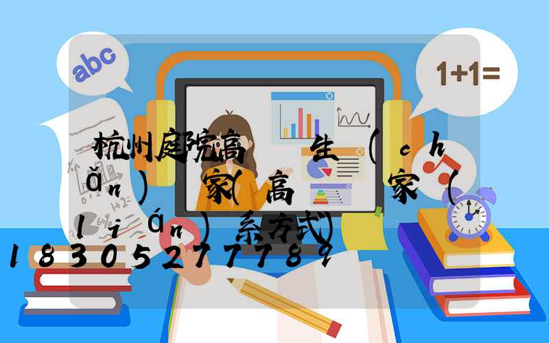杭州庭院高桿燈生產(chǎn)廠家(高桿燈廠家聯(lián)系方式)