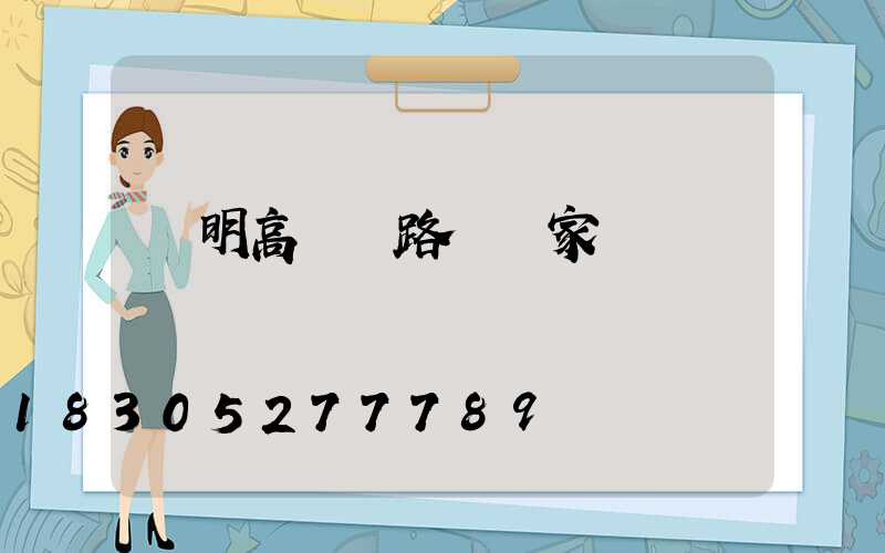 東明高桿燈路燈廠家