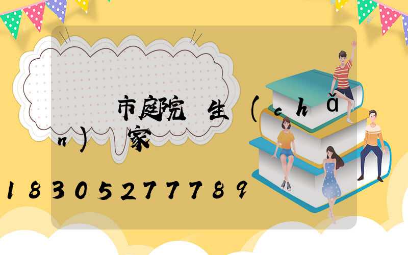 東營市庭院燈生產(chǎn)廠家