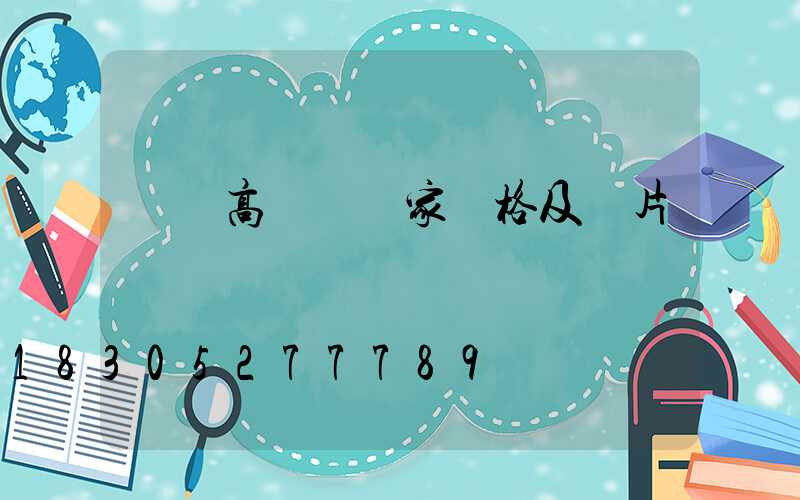 東營高桿燈廠家價格及圖片