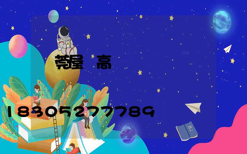 東莞屋頂高桿燈