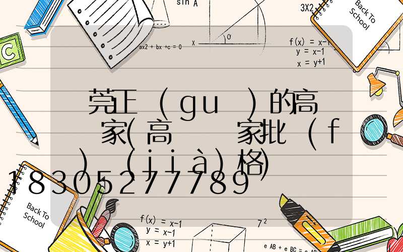 東莞正規(guī)的高桿燈廠家(高桿燈廠家批發(fā)價(jià)格)
