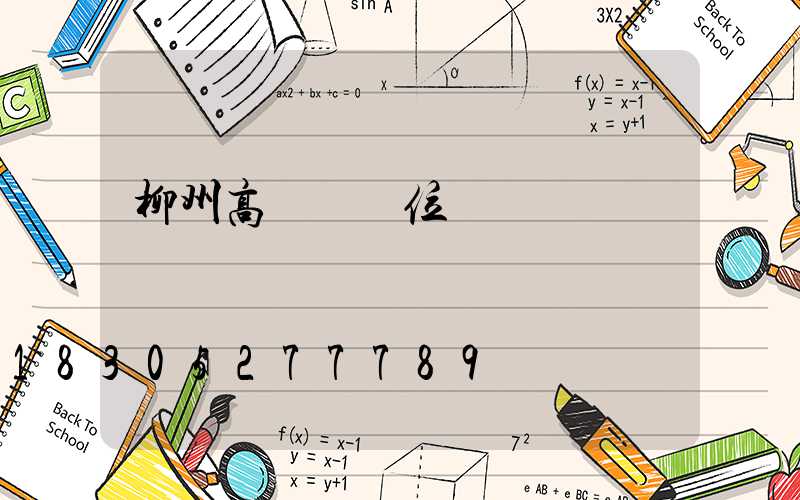 柳州高桿燈價位