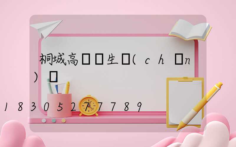 桐城高桿燈生產(chǎn)廠