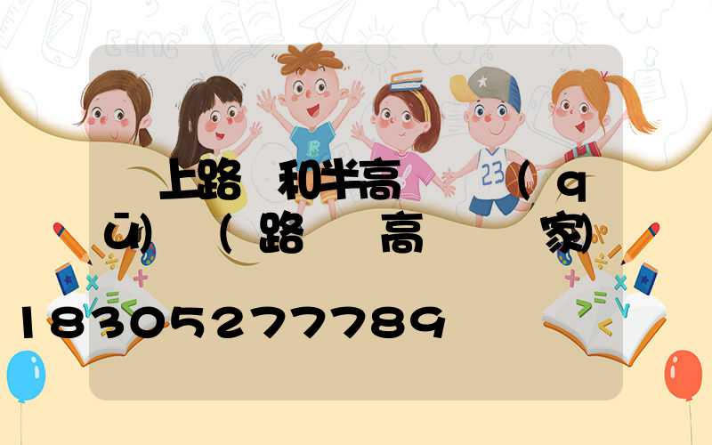 桿上路燈和半高桿燈區(qū)別(路燈桿高桿燈廠家)