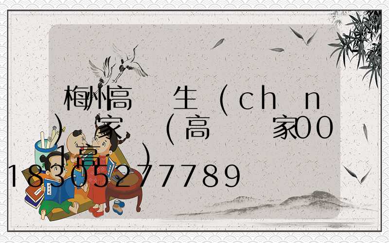 梅州高桿燈生產(chǎn)廠家電話(高桿燈廠家001高桿燈)