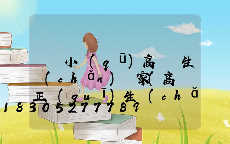 棗莊小區(qū)高桿燈生產(chǎn)廠家(高桿燈正規(guī)生產(chǎn)廠家有哪些)