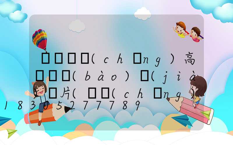 棗莊廣場(chǎng)高桿燈報(bào)價(jià)圖片(廣場(chǎng)燈高桿燈式樣圖片大全)