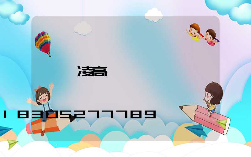 楊凌高桿燈