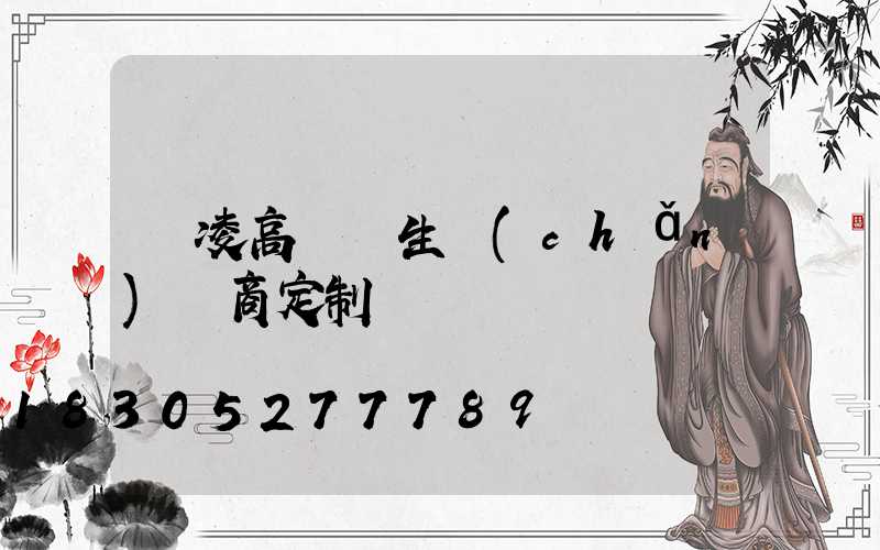 楊凌高桿燈生產(chǎn)廠商定制
