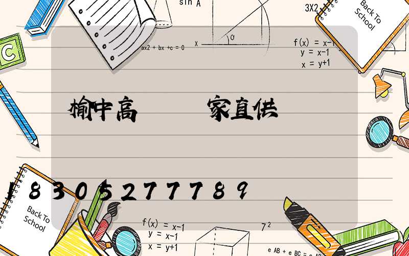 榆中高桿燈廠家直供