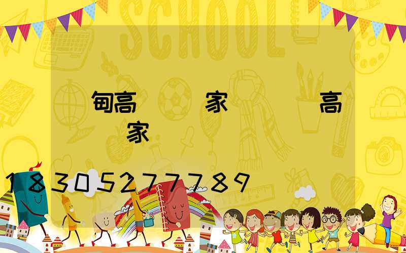 樺甸高桿燈廠家(廣場燈高桿燈廠家)