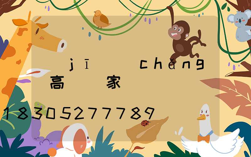 機(jī)場(chǎng)高桿燈廠家