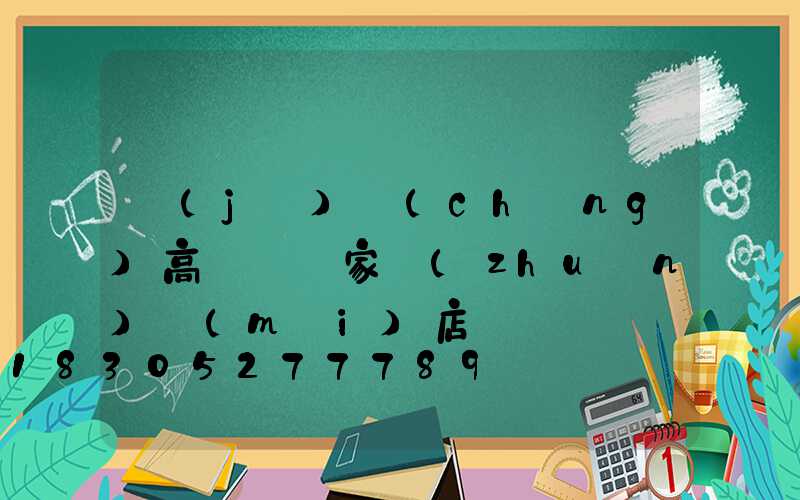 機(jī)場(chǎng)高桿燈廠家專(zhuān)賣(mài)店