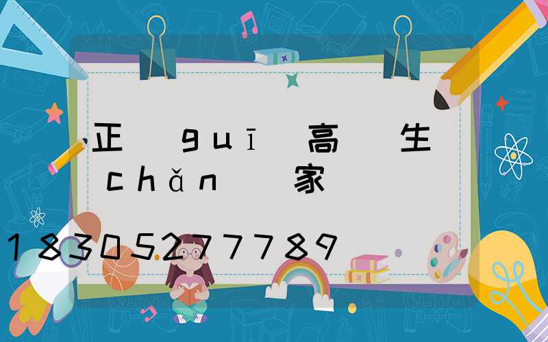 正規(guī)高桿燈生產(chǎn)廠家