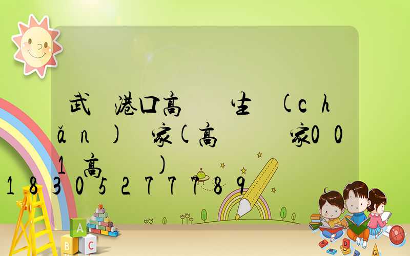 武勝港口高桿燈生產(chǎn)廠家(高桿燈廠家001高桿燈)