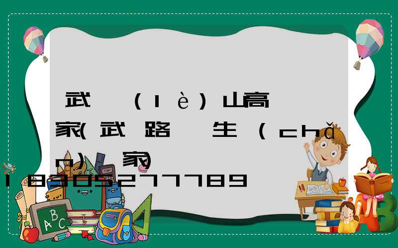 武漢樂(lè)山高桿燈廠家(武漢路燈桿生產(chǎn)廠家)
