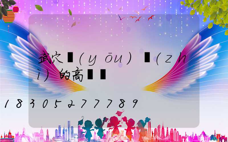 武穴優(yōu)質(zhì)的高桿燈