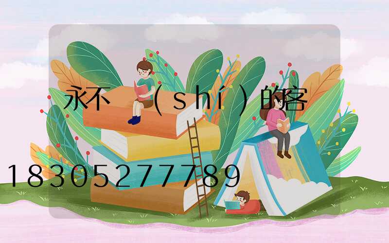 永不過時(shí)的客廳燈