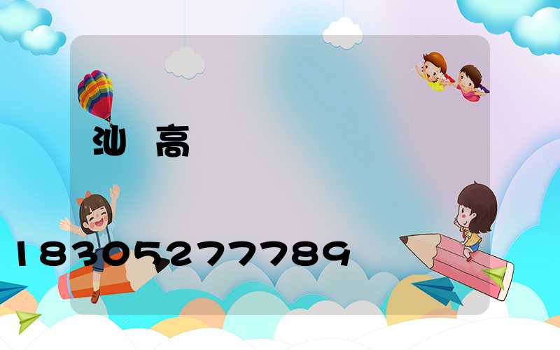 汕頭高桿燈燈頭