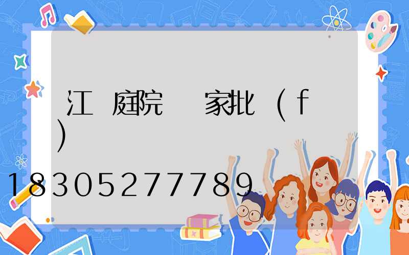 江蘇庭院燈廠家批發(fā)