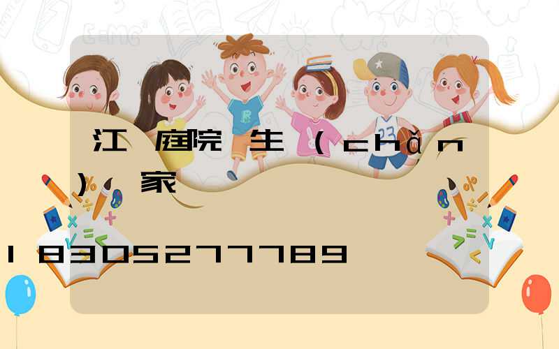江蘇庭院燈生產(chǎn)廠家