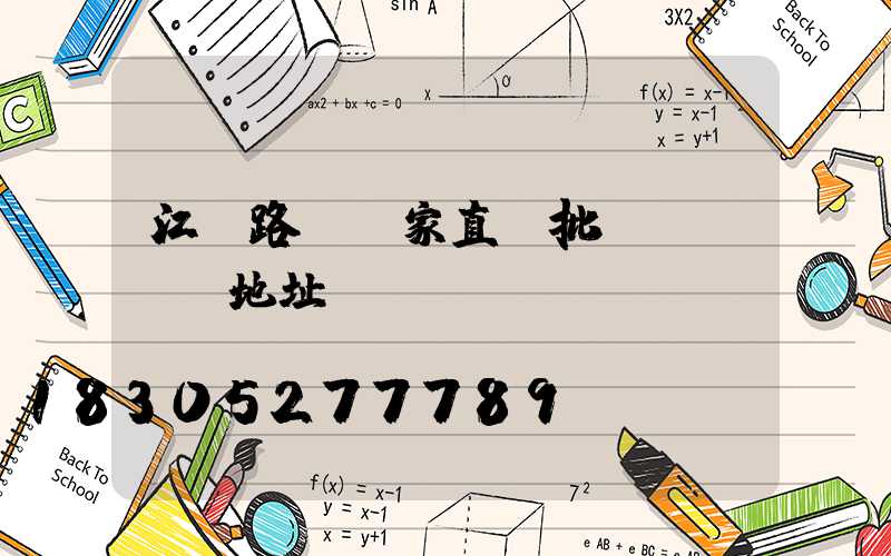 江蘇路燈廠家直銷批發(fā)地址