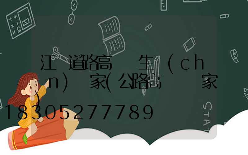 江蘇道路高桿燈生產(chǎn)廠家(公路高桿燈廠家)