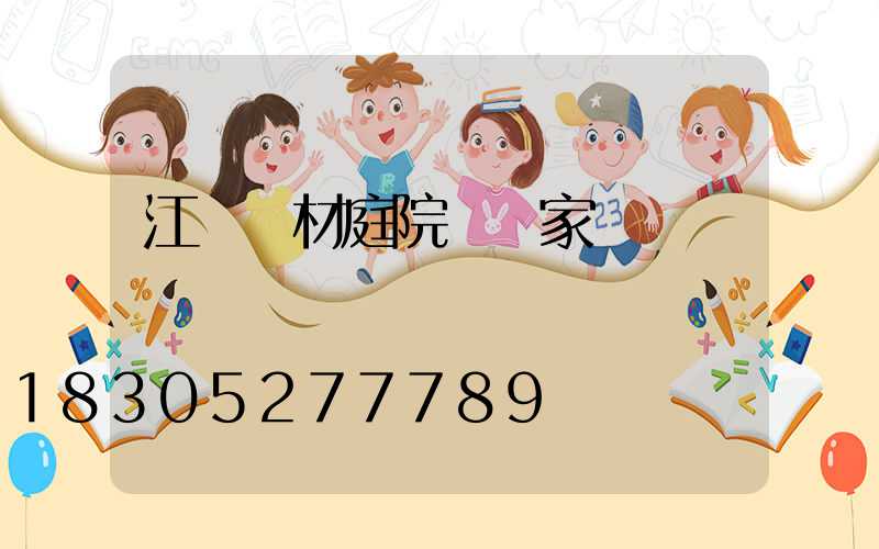 江蘇鋁材庭院燈廠家