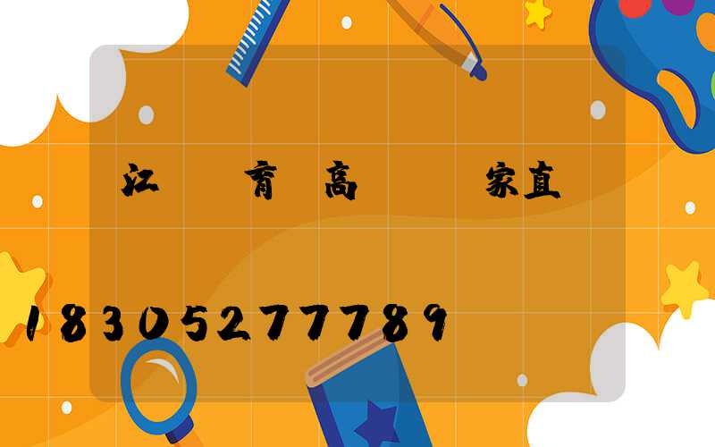 江蘇體育場高桿燈廠家直銷
