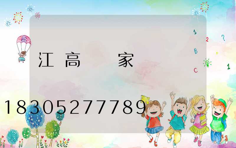 江蘇高桿燈廠家