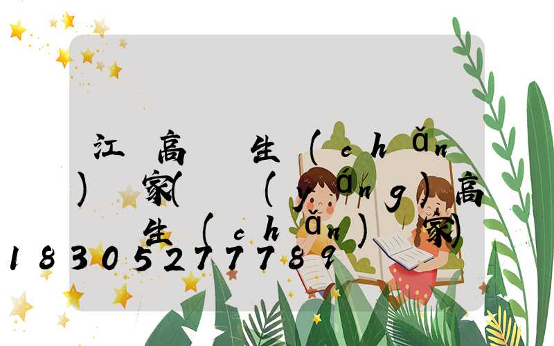 江蘇高桿燈生產(chǎn)廠家(貴陽(yáng)高桿燈生產(chǎn)廠家)