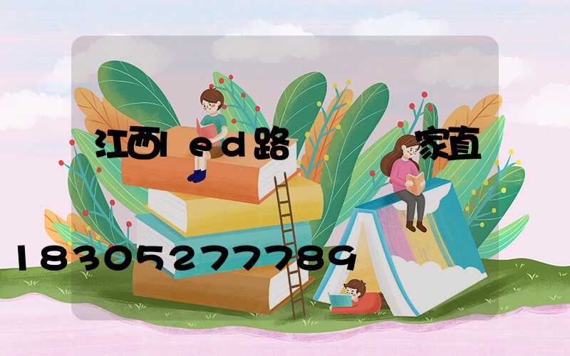 江西led路燈燈籠廠家直銷