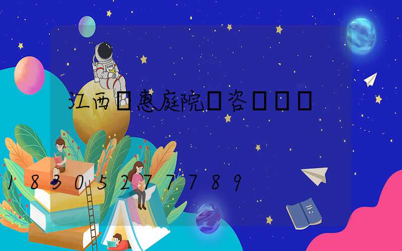 江西實惠庭院燈咨詢報價