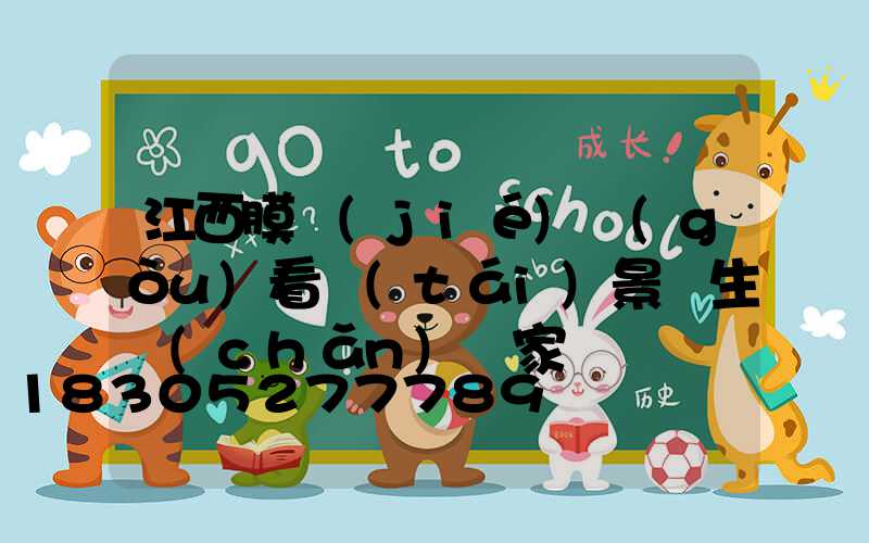 江西膜結(jié)構(gòu)看臺(tái)景觀生產(chǎn)廠家