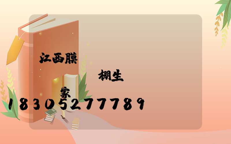 江西膜結(jié)構(gòu)遮陽棚生產(chǎn)廠家