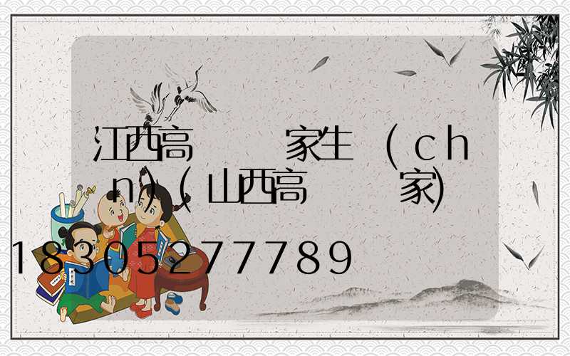 江西高桿燈廠家生產(chǎn)(山西高桿燈廠家)