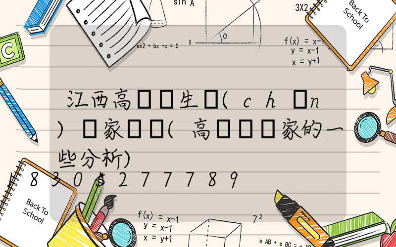 江西高桿燈生產(chǎn)廠家電話(高桿燈廠家的一些分析)