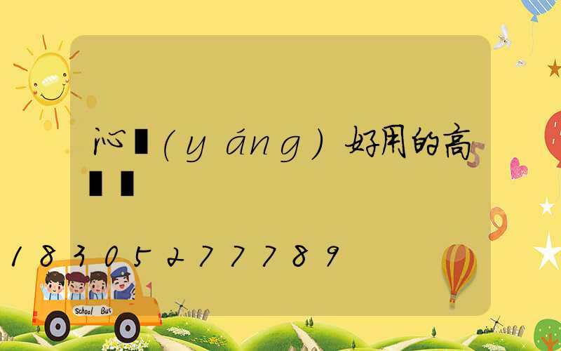 沁陽(yáng)好用的高桿燈